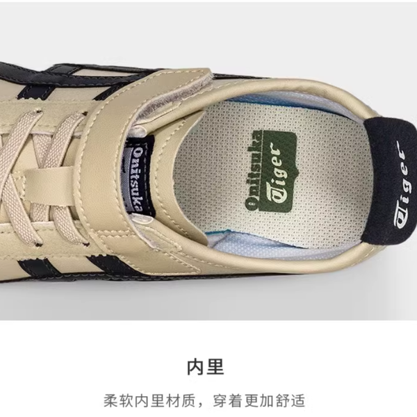 Onitsuka Tiger MEXICO 66