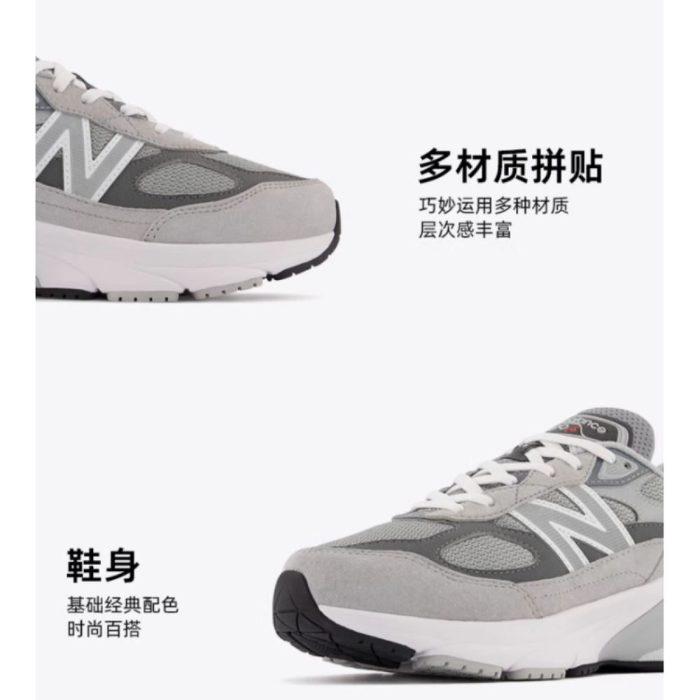 New Balance NB 990 V6 FuelCell