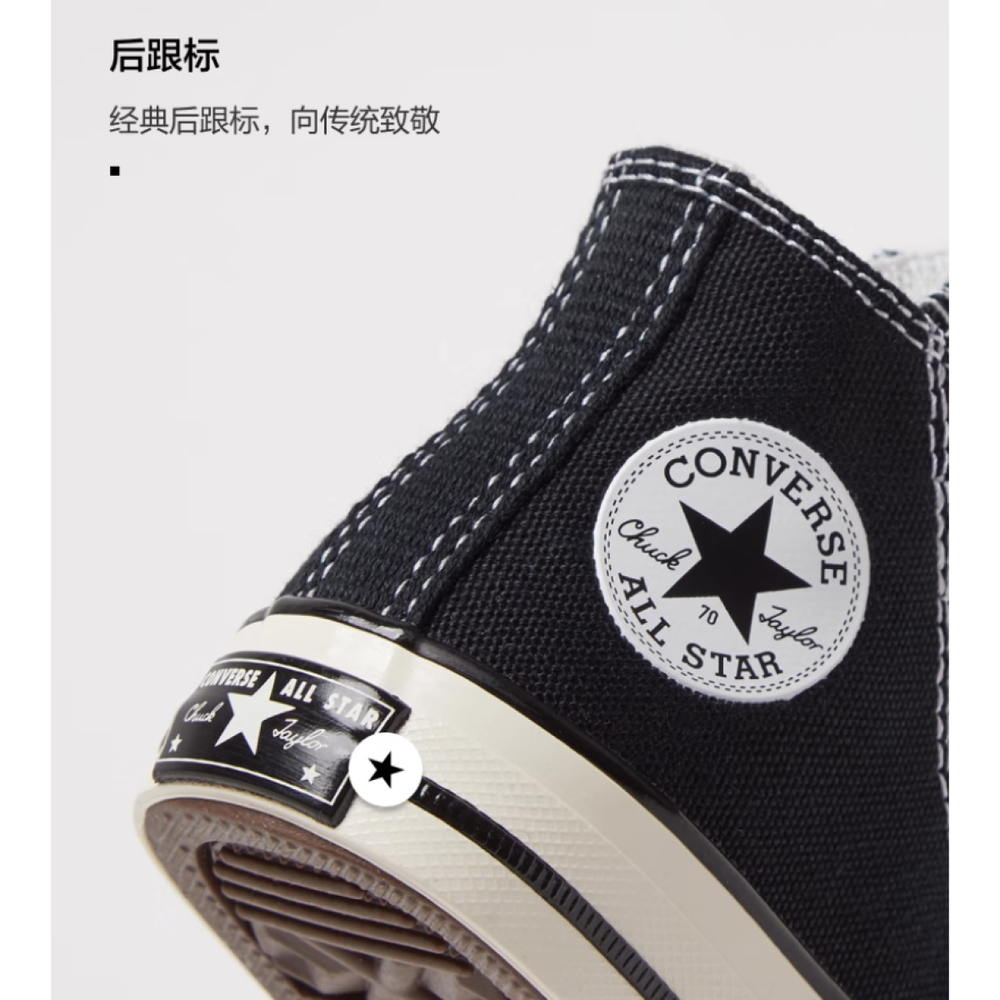 Converse 1970s