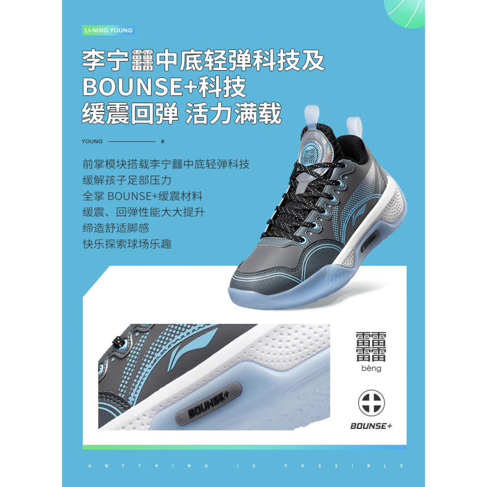 LiNing LOW