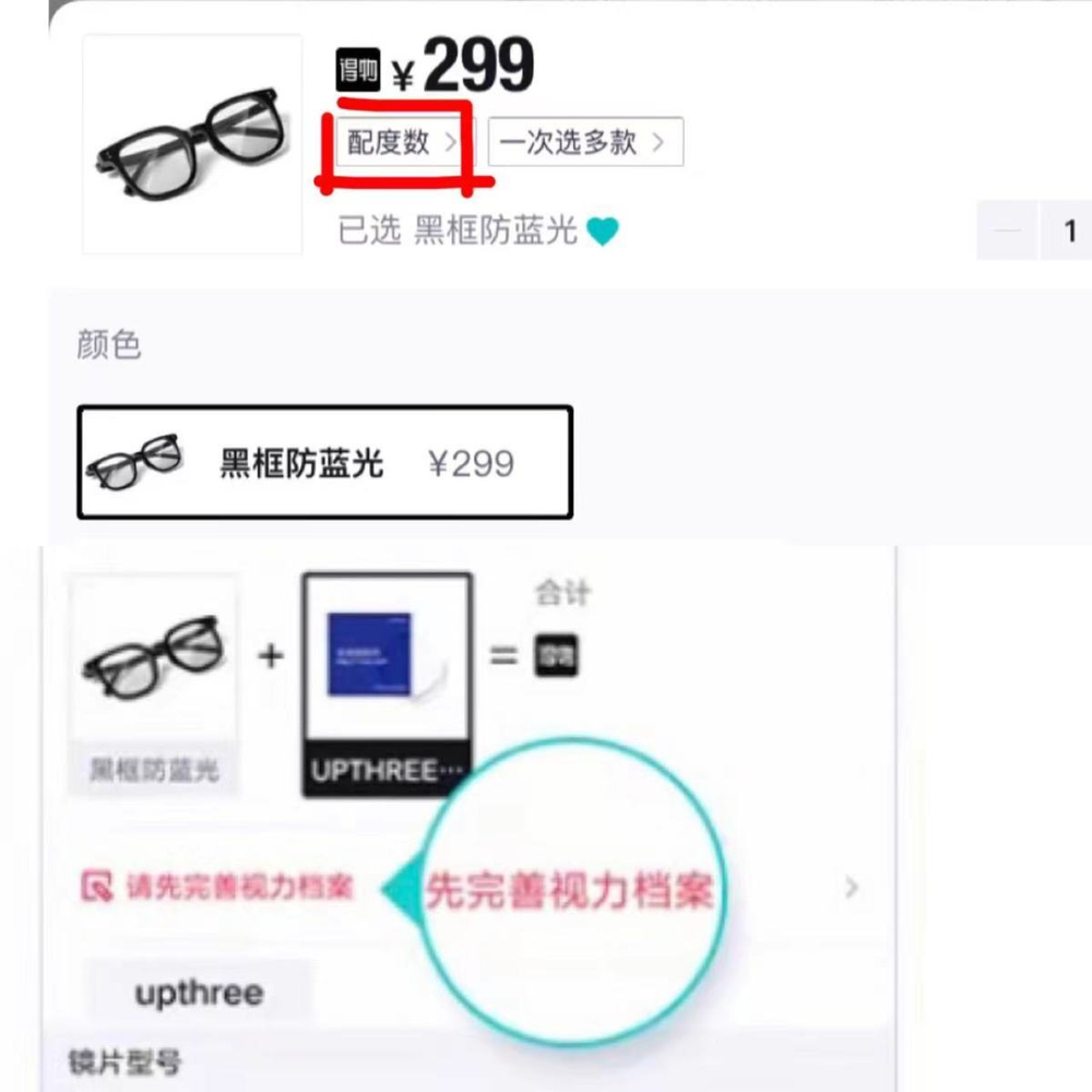 【 】 upthree TR/