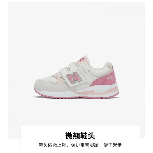 New Balance NB 530