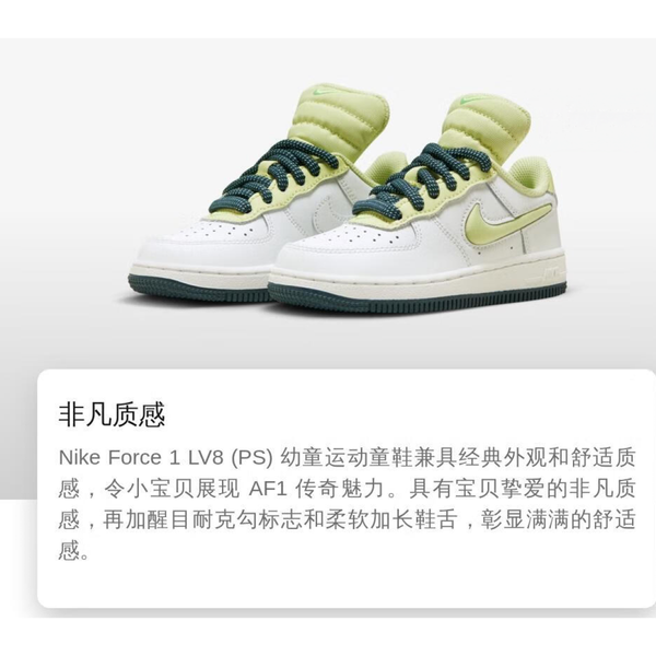 Nike Air Force 1 "Big Tongue"