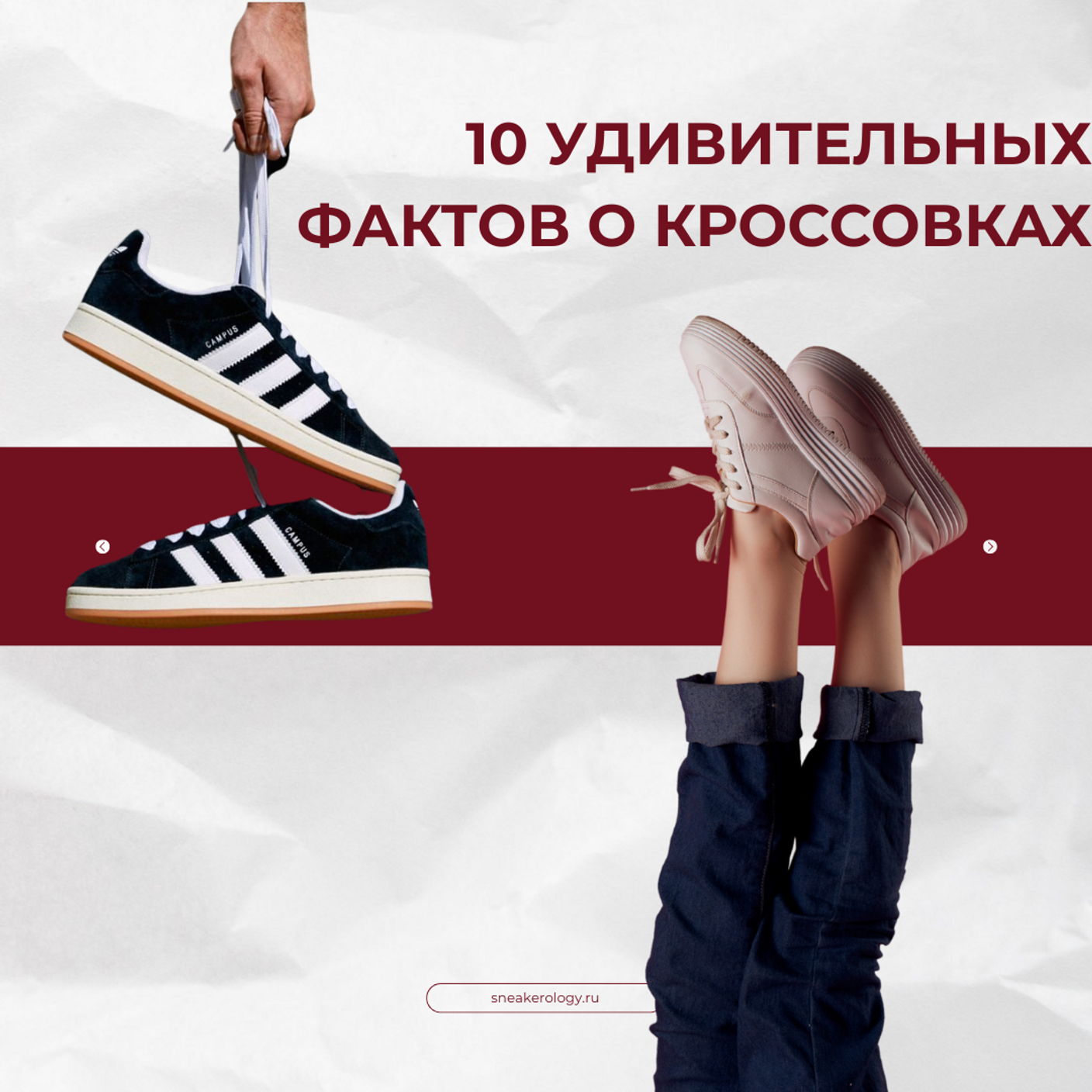 10 удивительных фактов о кроссовках, о которых вы не знали