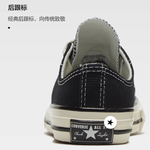 Converse 1970s Chuck Taylor All Star
